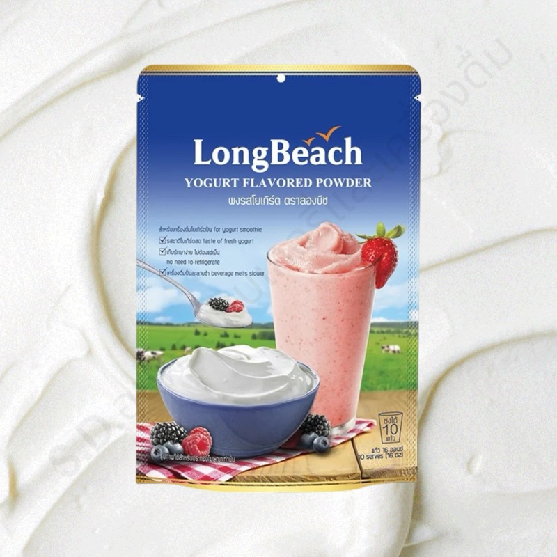 Longbeach ผงโยเกิร์ต 400 กรัม