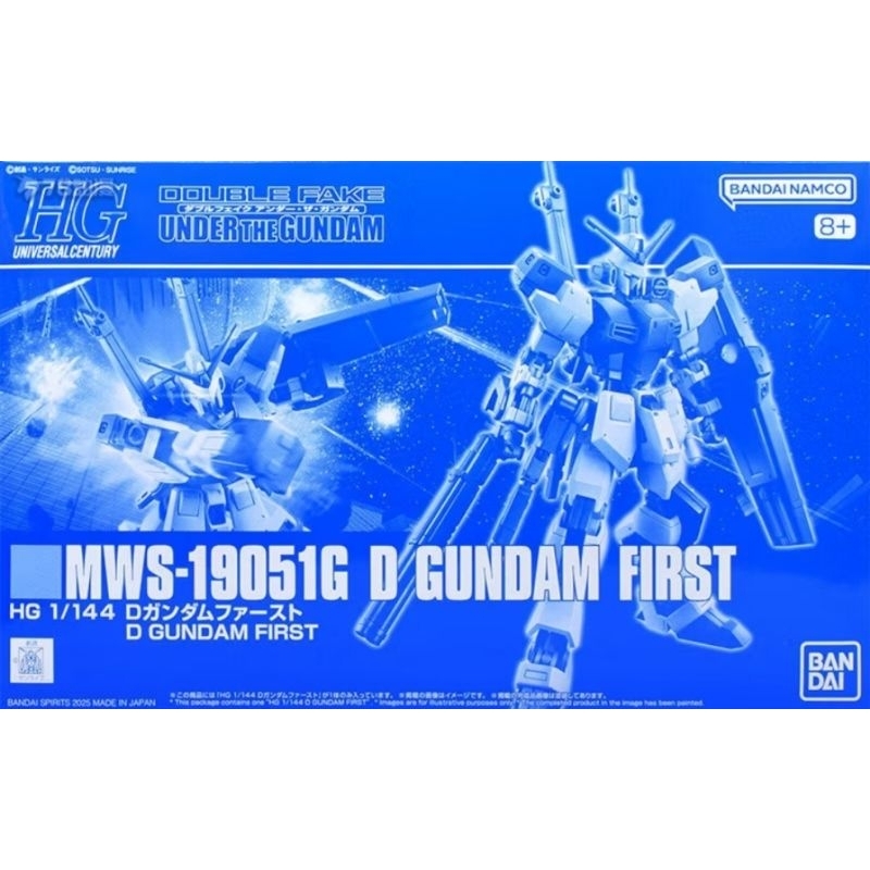 HG 1/144 D Gundam First