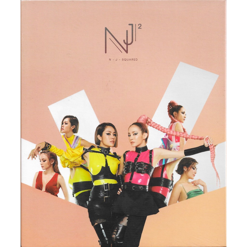 GMM MUSIC : CD NJ NEW JIEW | นิว จิ๋ว อัลบั้ม NJ² (NJ SQUARED) [2 Discs]