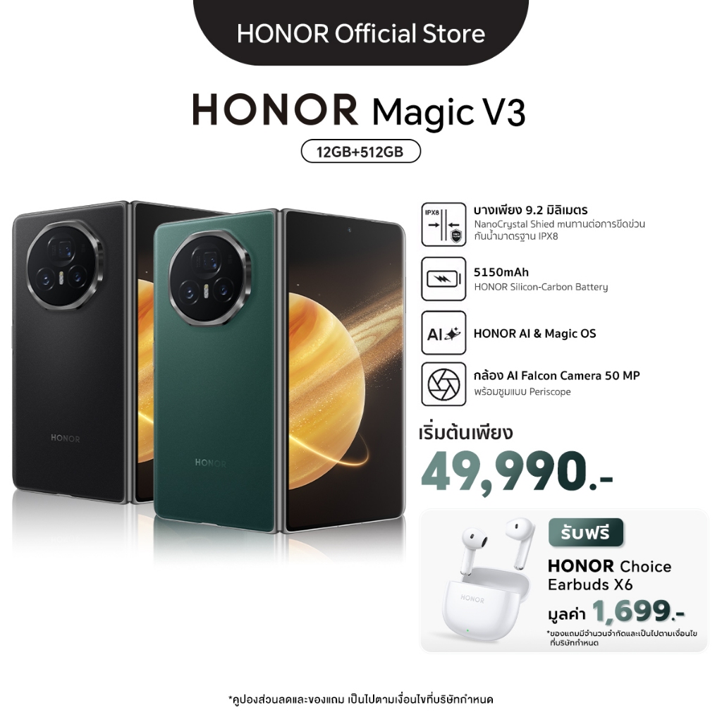 HONOR Magic V3