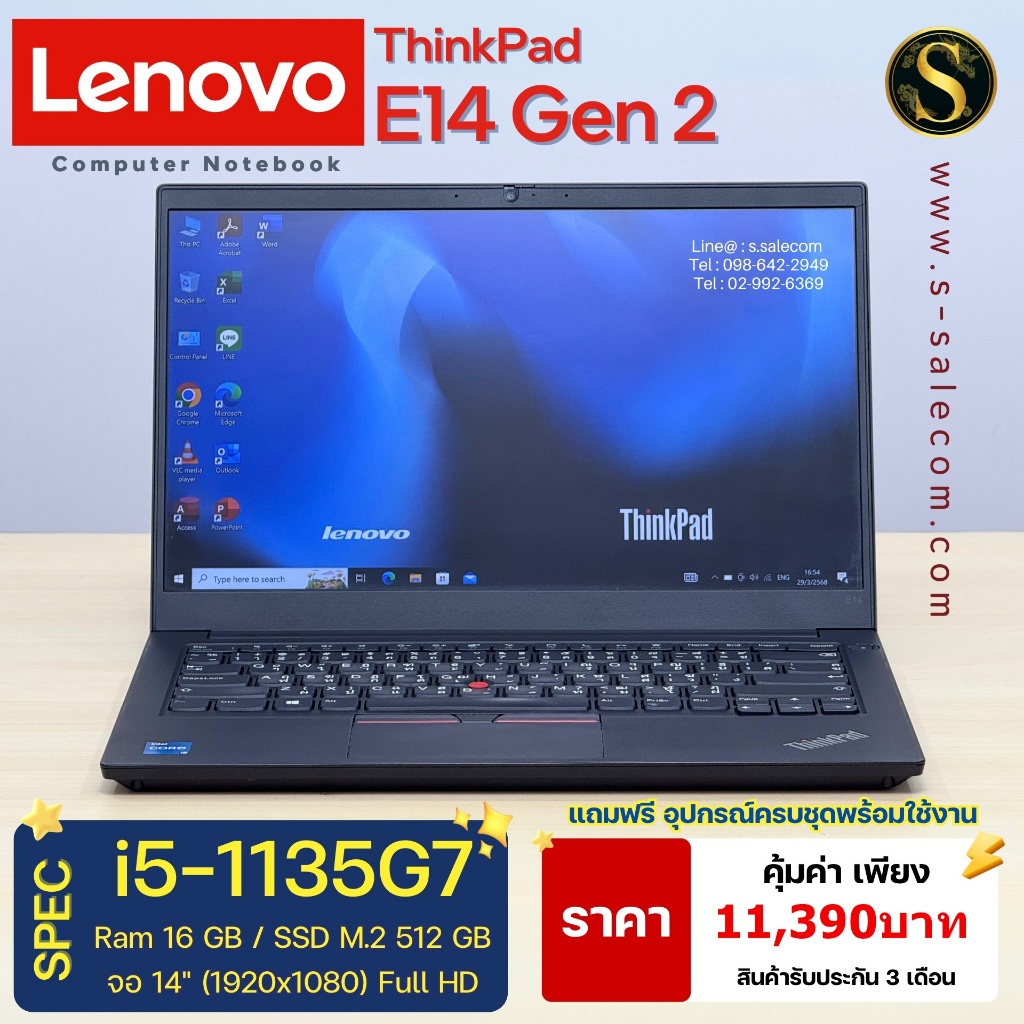 Lenovo ThinkPad E14 Gen 2  i5-1135G7/ram16/ssd512 โน๊ตบุ๊ค Notebook Second Hand โน๊ตบุ๊ค มือสอง