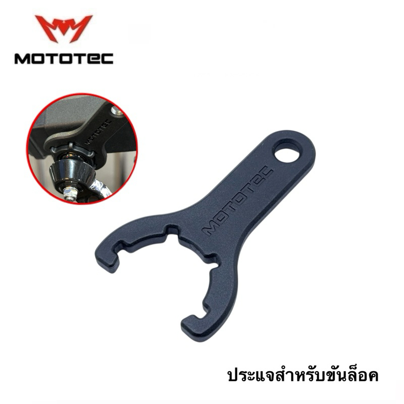MOTOTEC Spare Part อะไหล่ ประแจขันล็อค สำหรับที่จับโทรศัพท์มือถือมอเตอร์ไซด์ MOTOTEC รุ่นหัวบอล 17 มม.