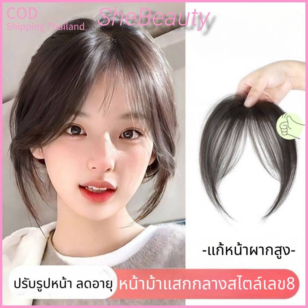 【CODจัดส่งจากไทย】ผมปลอมหน้าม้า Bangs Fringe สไตล์เกาหลี2024 เนื้อสังเคราะห์นุ่มลื่น ติดคลิป3วิ มองไม่เห็นที่ต่อ Y2K