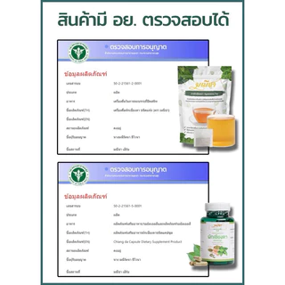 ชาผักเชียงดา ตรามณีชา โรงงานผลิตเอง สินค้ามี อย.
