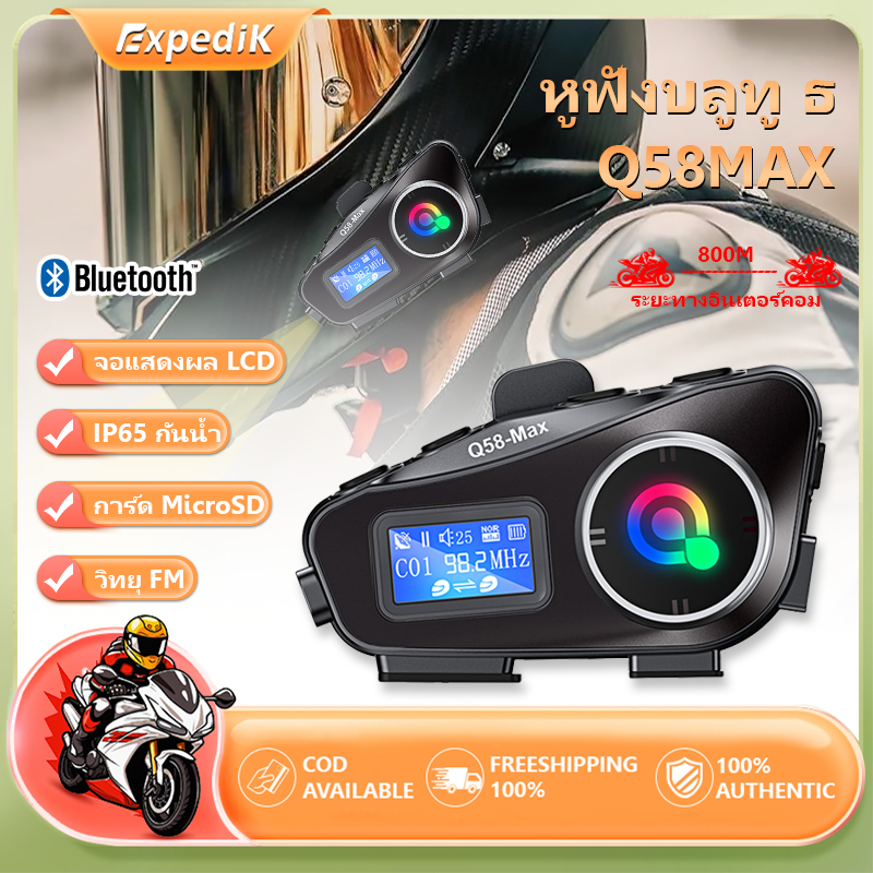 Q58-max หมวกกันน็อคมอเตอร์ไซค์ชุดหูฟังบลูทูธจอแสดงผล Ipx6 LCD พร้อมไฟฉาย รองรับ FM SD