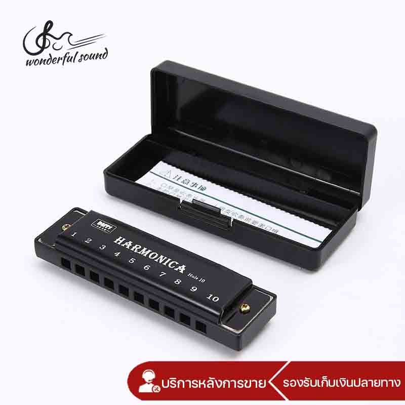 ฮาร์โมนิก้า เม้าออแกน คีย์C 10ช่อง มาพร้อมกล่องแข็ง