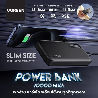 UGREEN Power Bank แบตสำรอง 20000mAh แบบพกพา พาวเวอร์แบงค์ชาร์จเร็ว PD Fast Charging รุ่น 25683