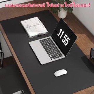 แผ่น รอง คอมพิวเตอร์ โน๊ตบุ๊ค 30*60 คีย์บอร์ด โต๊ะคอม โต๊ะทํ…