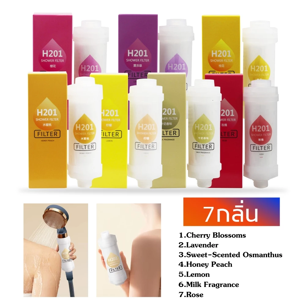 รุ่นพรีเมี่ยม ฝักบัวกรองน้ำ น้ำหอมแท่งกรองน้ำ ไส้กรองฝักบัว ฟิลเตอร์กรองน้ำผสมวิตามินC สามารถกรองคลอรีนได้ถึง 99%