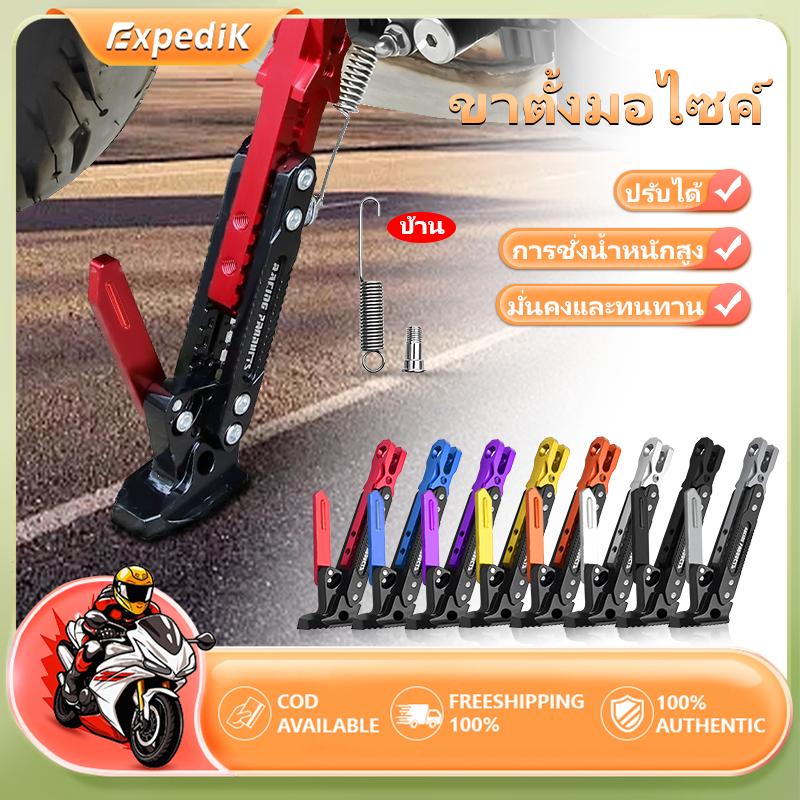 ขาตั้งมอเตอร์ไซค์แผ่นรองด้านข้างกันลื่น มีให้เลือก 8 สี เหมาะสำหรับรถจักรยานยนต์หลายประเภท