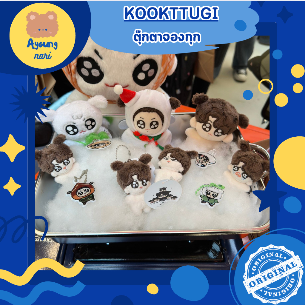 พร้อมส่ง 🥕 ตุ๊กตา จองกุก JUNGKOOK KOOKTTUGI Home Alone