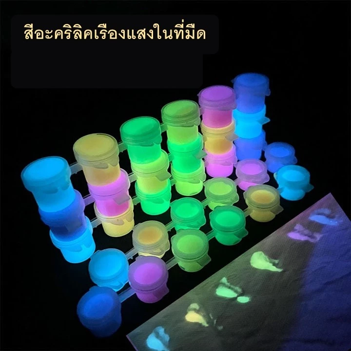 สีเรืองแสง สีอะคริลิคเรืองแสงในที่มืดเมื่อโดนแสงยูวี ทาเครื่องใช้ปูนปั้น ตกแต่งเครื่องประดับต่างๆ diy