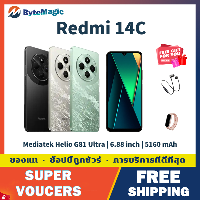 Xiaomi redmi 14C Mediatek Helio G81 Ultra 6.88 inch 5160 mAh 120HZ LCD Dual SIM