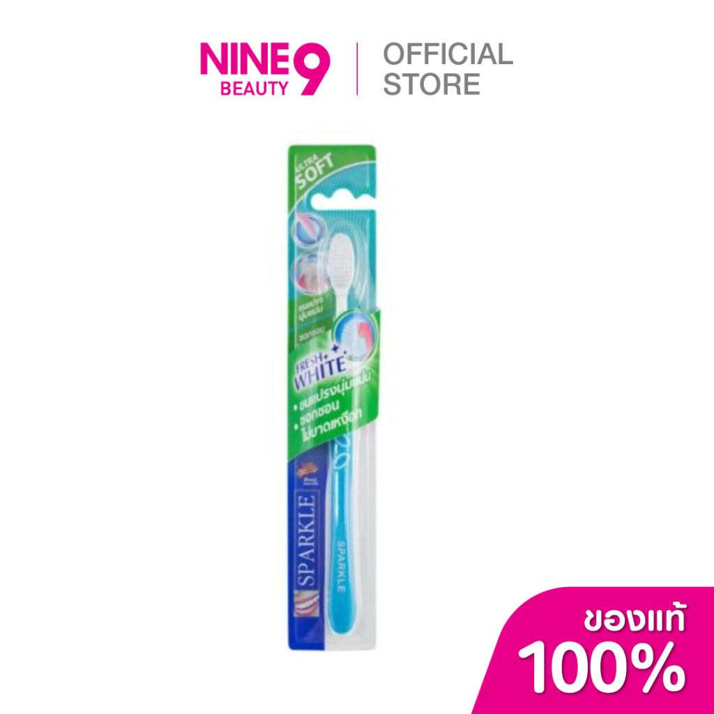 [ของแถม] Sparkle สปาร์คเคิล แปรงสีฟัน เฟรช ไวท์ (คละสี)