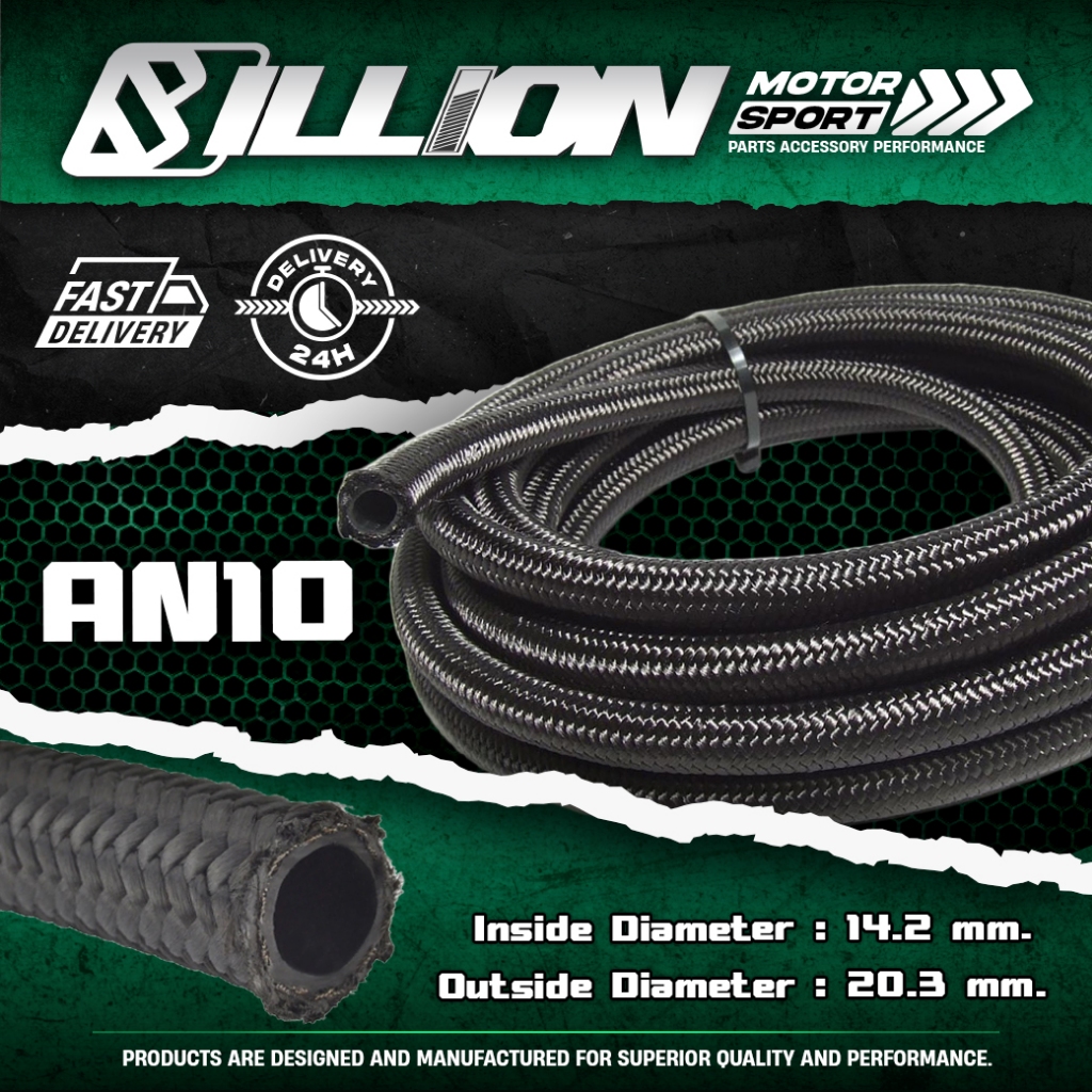 Billion สายน้ำมันถักคาร์บอนทน E85(AN10) (ขายเป็นฟุต)