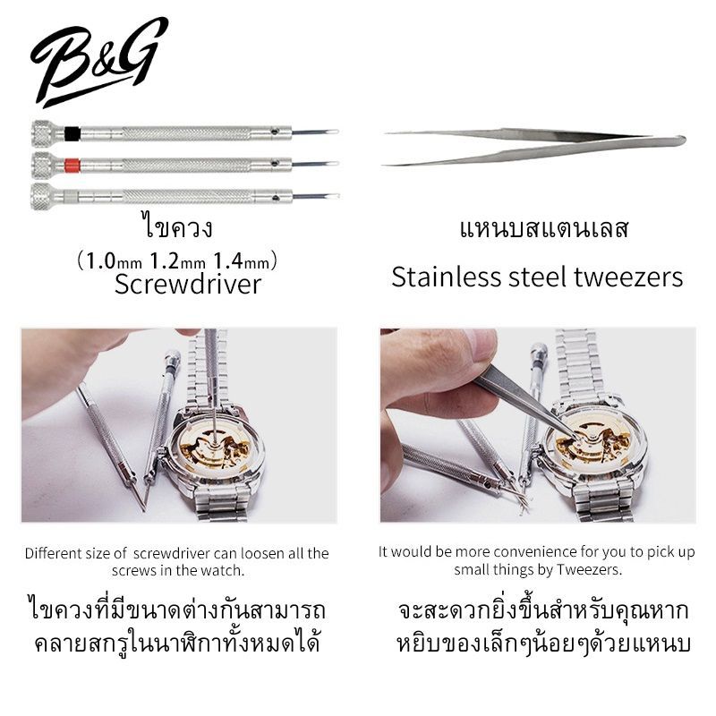 (พร้อมส่ง) ชุดเครื่องมือซ่อมนาฬิกาชุดใหญ่สำหรับมืออาชีพ แบบกล่องพลาสติก