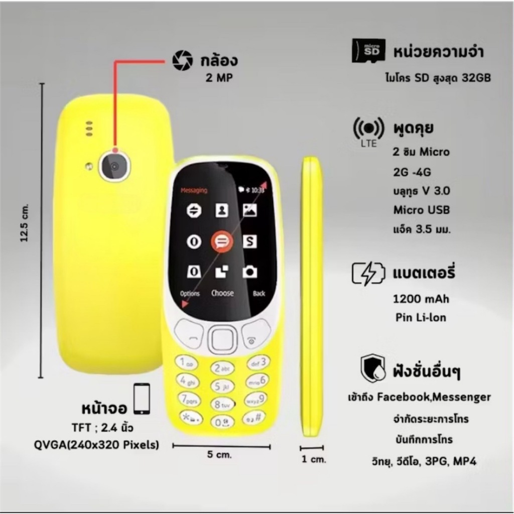 โทรศัพท์มือถือ 3310 โทรศัพท์ปุ่มกด 4G 2ซิม ไลน์ เฟส ได้ รุ่นใหม่ (หน้าจอ2.4) รองรับ ชิม ทรู เอไอเอส - รูปที่ 2
