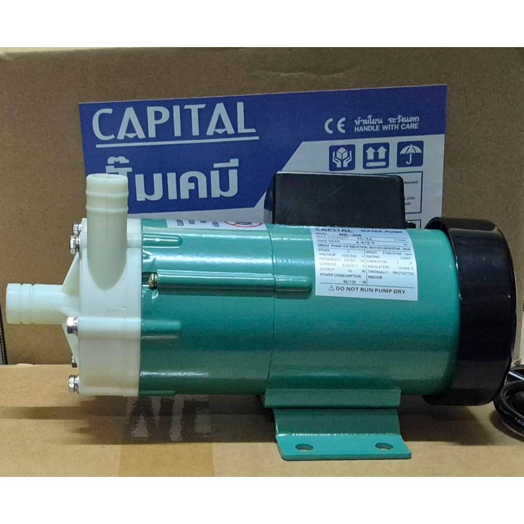 Capital ปั๊มเคมี ปั๊มดูดเคมี ปั๊มน้ำดูดสารเคมี ขนาดท่อ 20mm  ความจุสูงสุด 45L/min รุ่น MD-40R