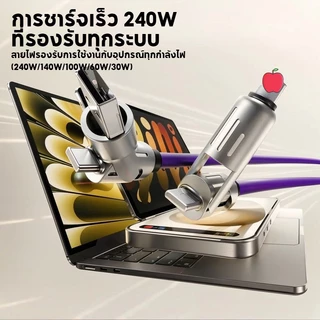สายเคเบิลชาร์จเร็ว 4in1 สายชาร์จ Fast Charge 240w สายชาร์ประดับไฟ RGB สีสันสดใส สายยาว1เมตร2เมตร