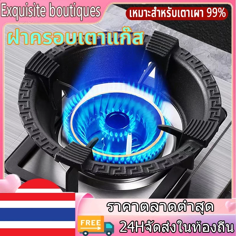 COD ที่ครอบ เตาแก๊ส กันลม เตาแก๊ส ร้อนเร็วประหยัดแก๊สใช้ได้กับวางเตาชนิด3/4/5ขา ที่บังลมเตาแก๊ส ฝาครอบเตาแก๊ส ที่รองเตาแ