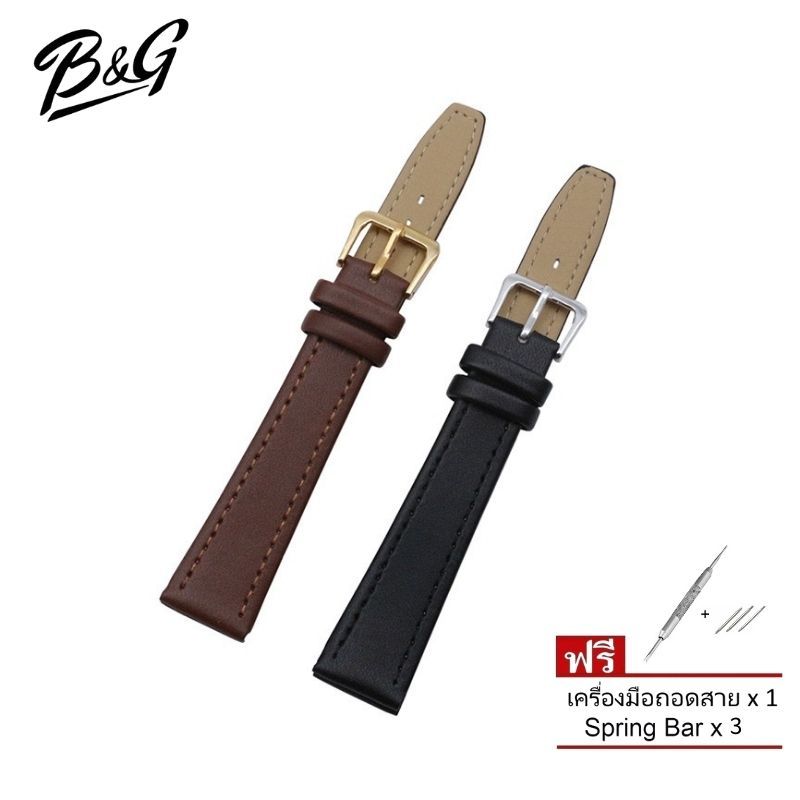 B&G สายนาฬิกาหนัง PU มีสีน้ำตาลเข้ม และสีดำ มีความกว้าง 12mm, 14mm, 16mm, 18mm, 20mm และ 22mm ให้เลือก