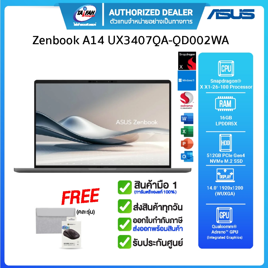 Notebook ASUS  Zenbook A14 UX3407QA-QD002WA X1-26-100/16GB/512GB M.2/14"/Win11H+Office/ประกันศูนย์2ป