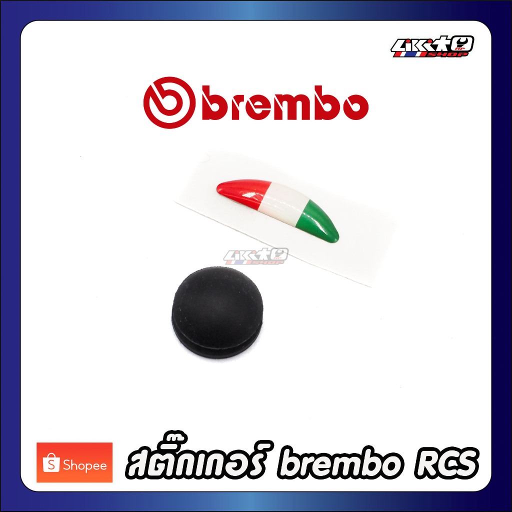 Brembo สติ๊กเกอร์พร้อมยางปิดรูปรับ Raito  สำหรับ Italy RCS, ROSSI