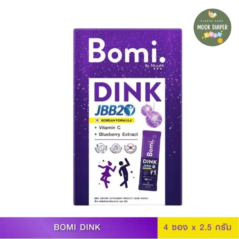 Bomi DINK (4x2.5g) ผลิตภัณฑ์เสริมอาหาร แก้แฮงค์ ลดอาการมึนเมาขณะดื่ม ฟื้นฟูบำรุงตับ สารต้านอนุมูลอิส