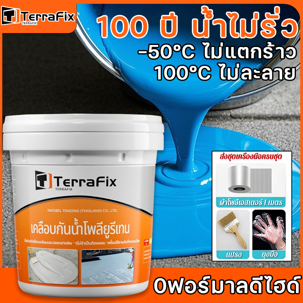 100 ปี น้ำไม่รั่ว กาวใสกันน้ำซึม แก้ปัญหาน้ำรั่วซึม ผนัง พื้น ระเบียง หลังคา บ่อน้ำ 1000ml สีกันรั่วซึม กาวกันน้ำรั่วซึม