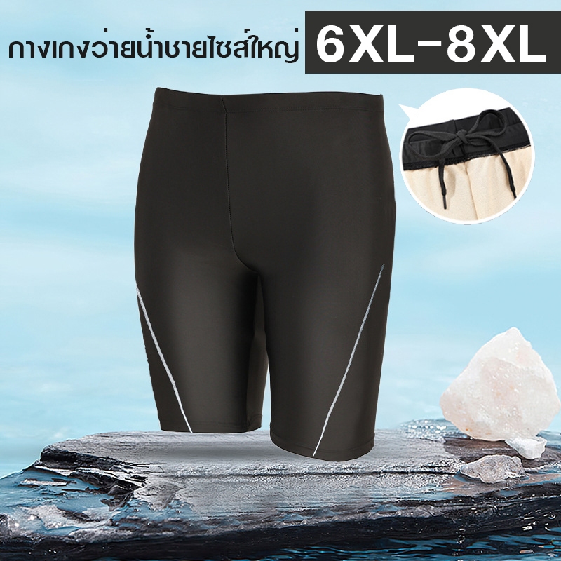 กางเกงว่ายน้ำชายไซส์ใหญ่ 6XL-8XL สีดำ ด้านข้างเดินตะเข็บสีขาวแนวเฉียง