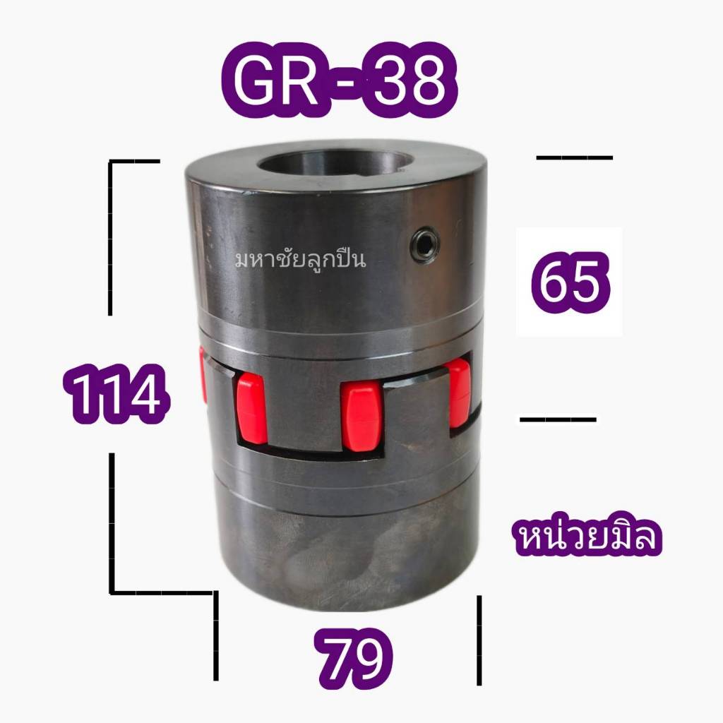 ยอยยาง ROTEX GR38 ครบชุด กลีงรู+ทำร่องลิ่ม ยอยปั้มน้ำ ข้อต่อปั้มน้ำ ยางยูริเทน gr 38 ยางRotex คัปปิ้ง ยางแดง ยอยคัปปิ้ง
