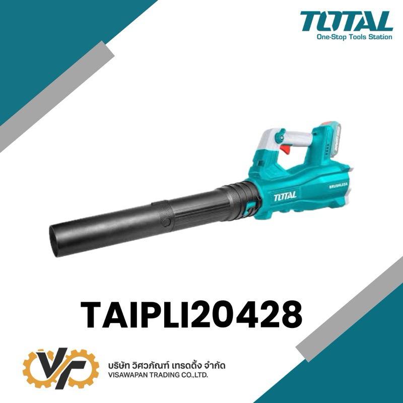 Total รุ่น TABLI20428 เครื่องเป่าลม+ดูดฝุ่น แบตเตอรี่ไร้สาย 20 โวลต์