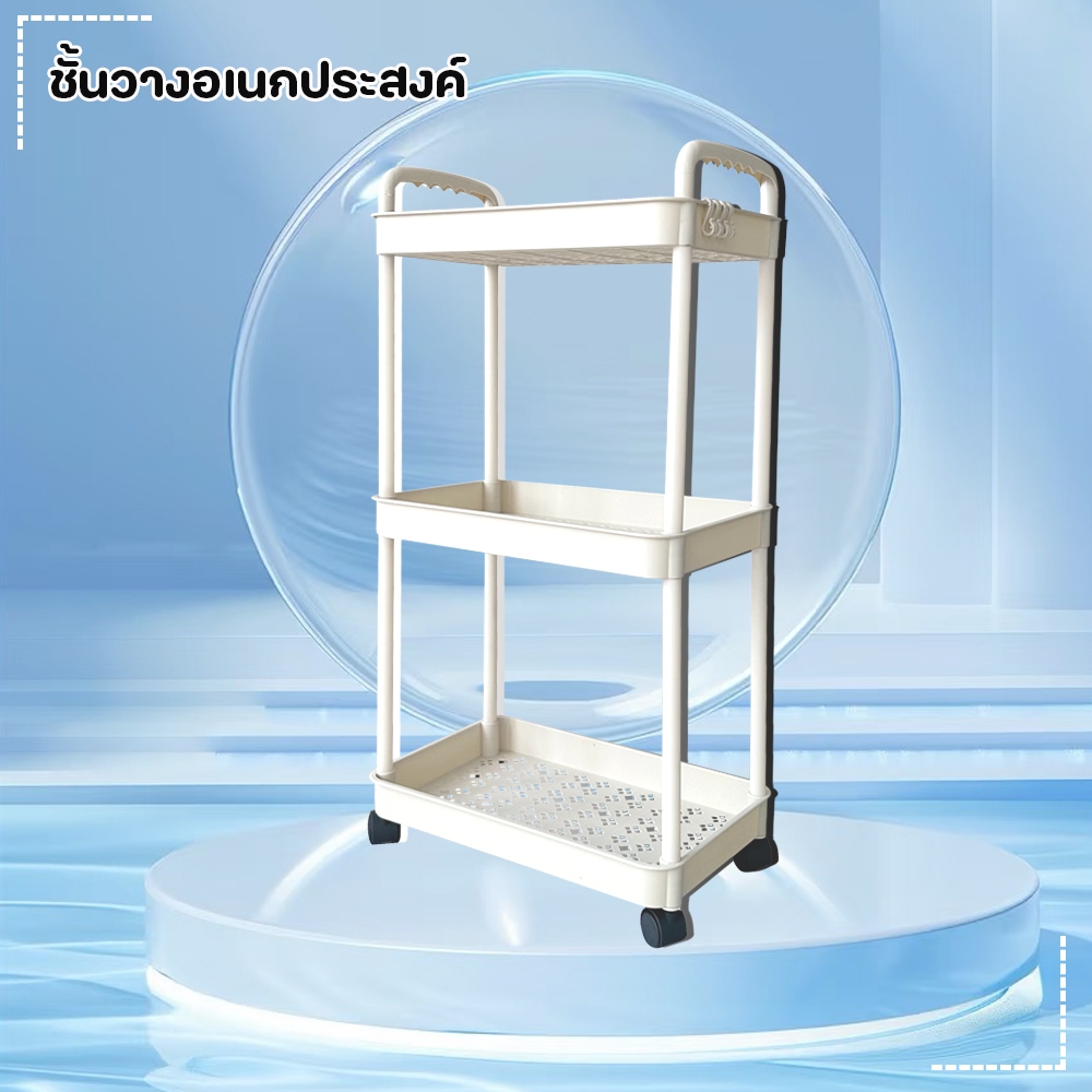 ชั้นวางของรถเข็นพลาสติก 3ชั้น 4ชั้น 5ชั้น รถเข็นของ พร้อมล้อเลื่อน+ที่จับ รถเข็นเก็บของ เคลื่อนย้ายสะดวก