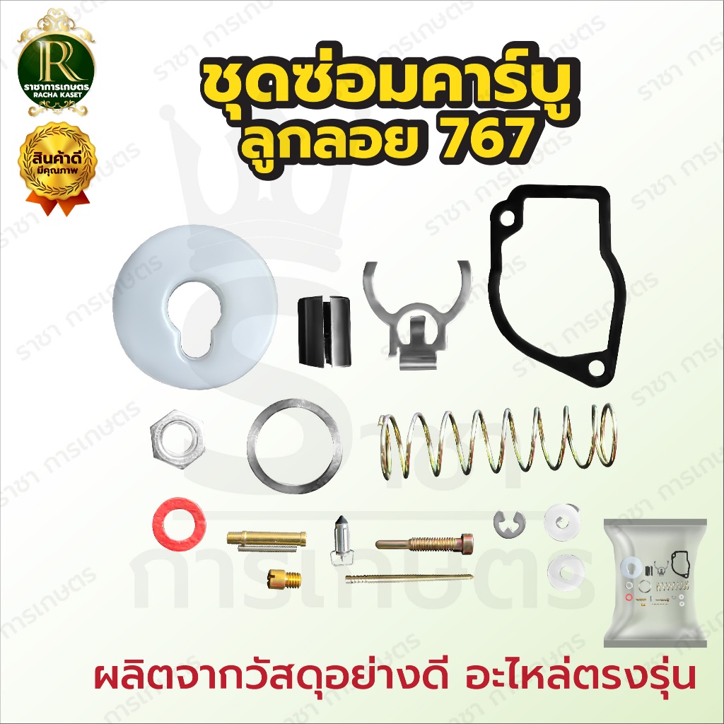 ชุดซ่อมคาร์บูเรเตอร์ รุ่น NB411 / RBC411 3WF / T200/767 ชุดซ่อม คาร์บู เครื่องพ่นปุ๋ย เครื่องตัดหญ้า
