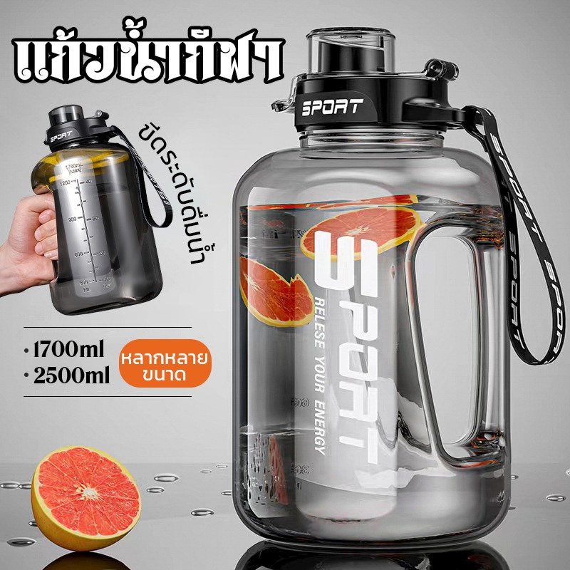 83oz / 2500ml ขวดน้ำ พลาสติกแบบพกพา มีหลอดดูด มีหูจับ แก้วน้ำ ใส่ของร้อน-เย็น มีสี่สี ขวดกีฬา