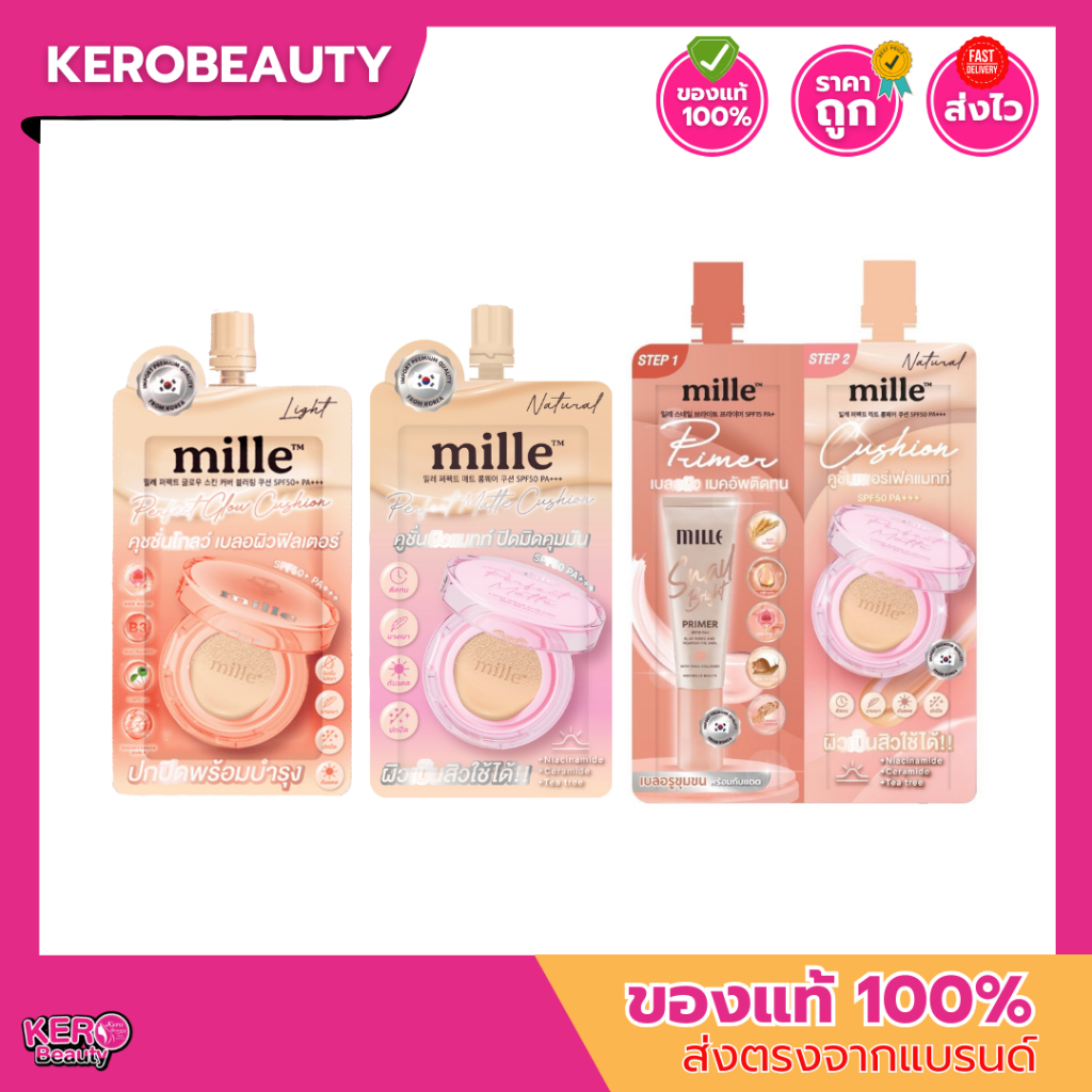(ซอง) มิลเล่ คุชชั่น สูตรโกลว์ / สูตรแมทท์ / ไพร์เมอร์+คุชชั่น Mille Perfect Matte Long Wear Cushion