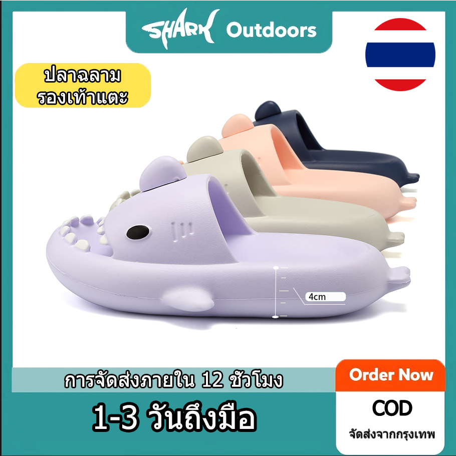 รองเท้าแตะ ลายการ์ตูนฉลามน่ารัก รองเท้าแตะใส่ในบ้าน รองเท้านวด รุ่นพื้นหนา 4cm EVA
