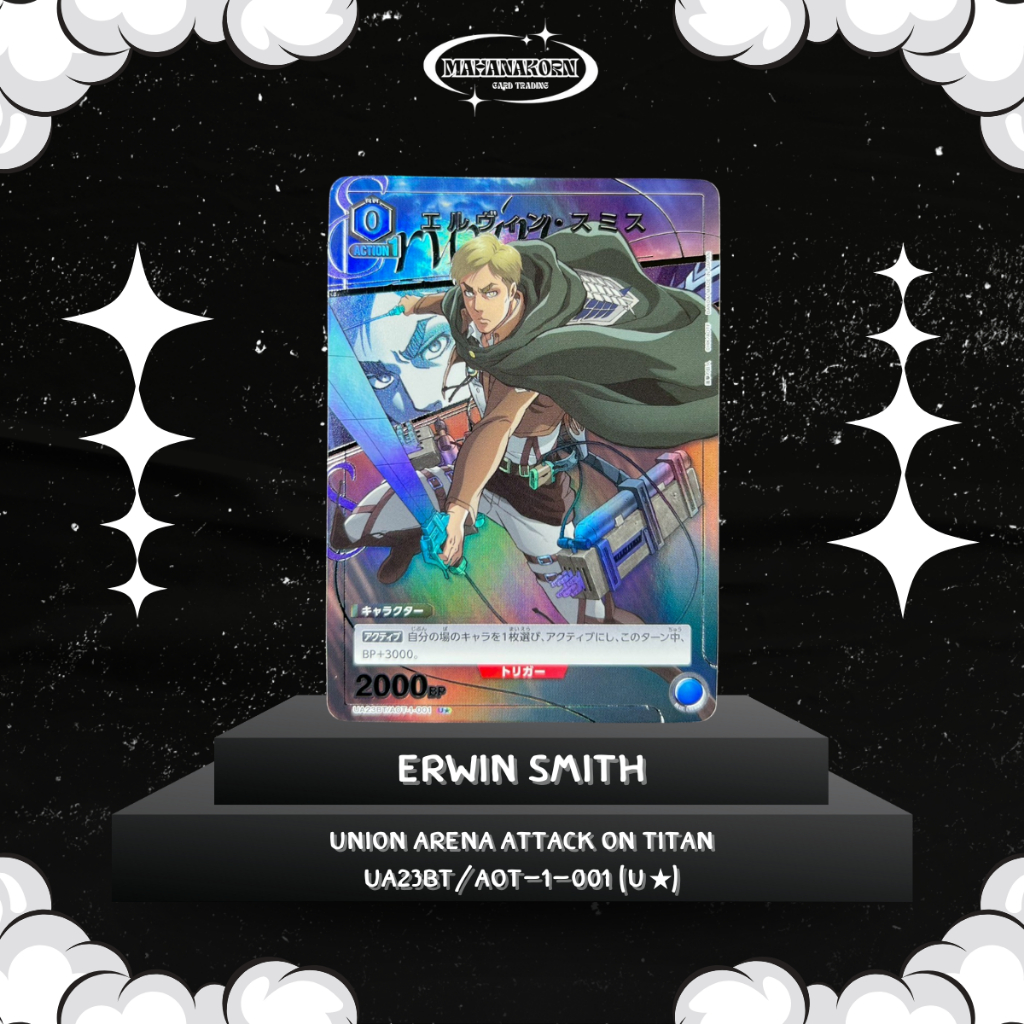 Erwin Smith Union Arena Attack On Titan UA23BT/AOT-1-001 (U⛦)