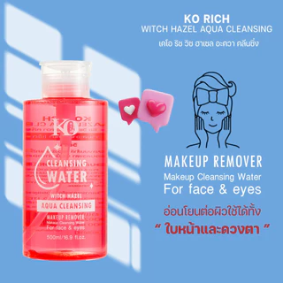 คลีนซิ่ง เคโอริช Cleansing Ko Rich