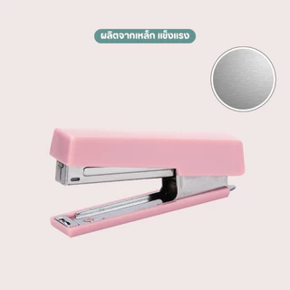 เครื่องเย็บกระดาษเบอร์10 ที่เย็บกระดาษ สำหรับเย็บกระดาษ แม็กเย็บกระดาษ สีสันสดใส *ฟรีลวดเย็บ 1กล่อง*