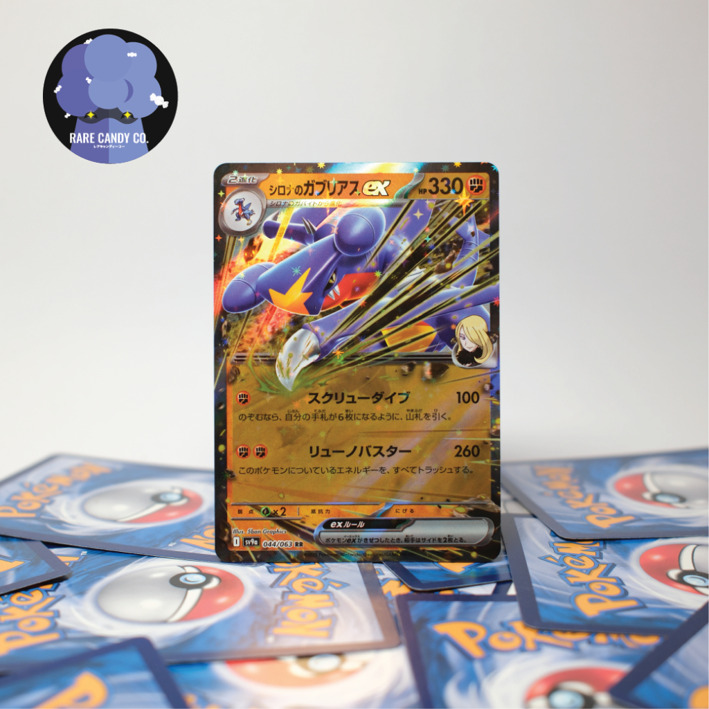 [การ์ดโปเกมอน] กาเบรียสex ของชิโรนะ RR - Heat Wave Arena (JP)