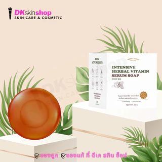 YERPALL สบู่เซรั่มสด เยอเพิล อินเท็นซีฟ เฮอเบิล วิตามิน เซรั่ม โซพ Intensive Herbal Vitamin Serum Soap 30g.