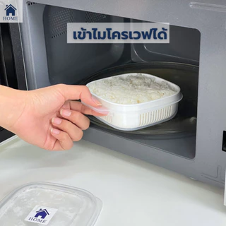 HOME กล่องถนอมข้าว เข้าไมโครเวฟได้ กล่องแช่แข็ง เก็บของสด ข้าวย่อยกล่องบรรจุภัณฑ์ # กล่องเก็บอาหาร