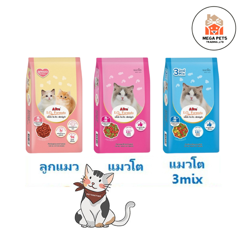 Apro IQ formula เอโปรไอคิว ฟอร์มูล่า อาหารแมว ชนิดเม็ด 1kg.