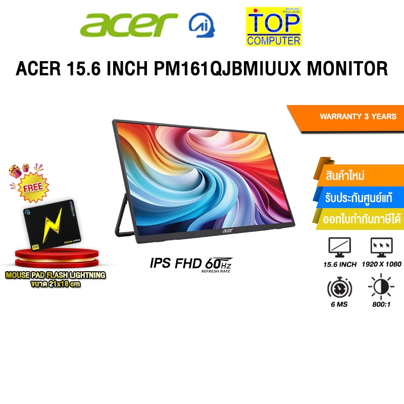 ACER 15.6 INCH PM161QJbmiuux MONITOR (IPS FHD 60Hz)/ประกัน 3 Years