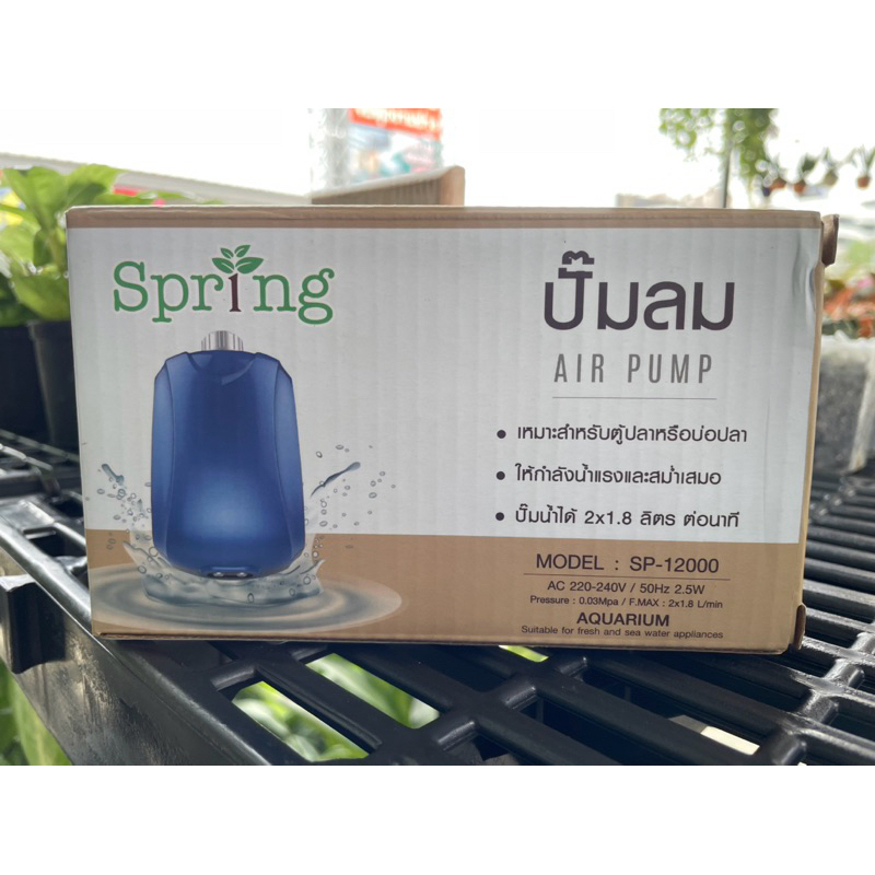 ปั๊มลมตู้ปลา 2 ทาง SPRING SP-12000 2.5 วัตต์