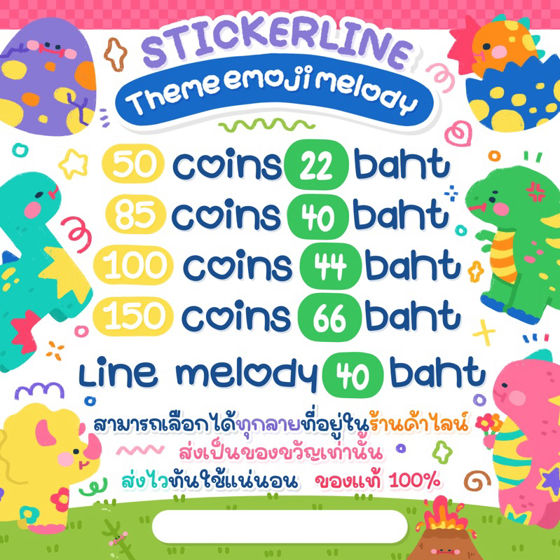 สติกเกอร์ไลน์  ธีมไลน์  เพลงไลน์  อิโมจิ   ของแท้ 100%  สินค้าไม่มีวันหมดอายุการใช้งาน ✅