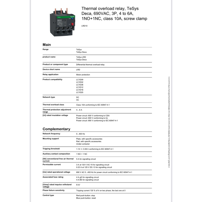 LRD10  Thermal overload relay, TeSys Deca, 690VAC, 3P, 4 to 6A, 1NO+1NC, class 10A, screw clamp ราคา
