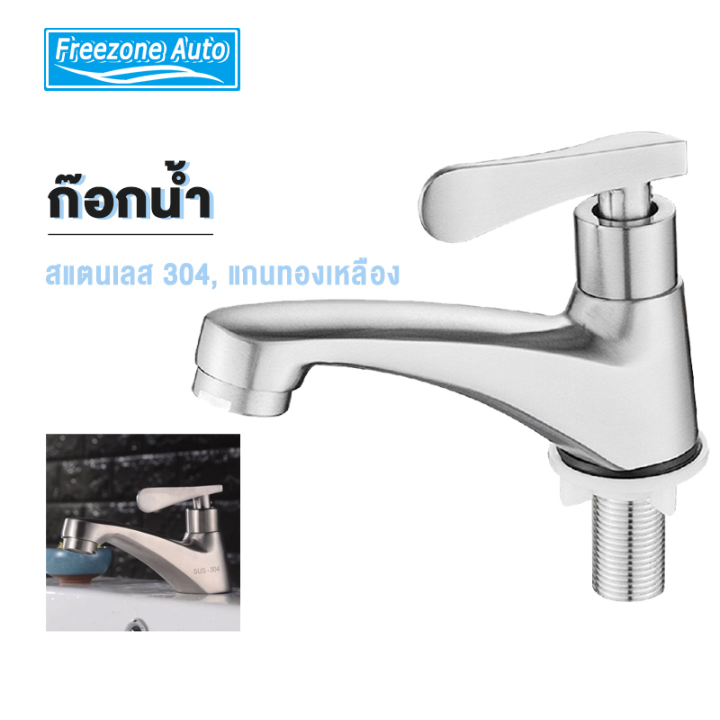 ก๊อกน้ำ ก๊อกอ่างล้างหน้า ก๊อกสแตนเลส304!! หรูหรา ทนทาน เซรามิกวาล์ว ไม่เป็นสนิม