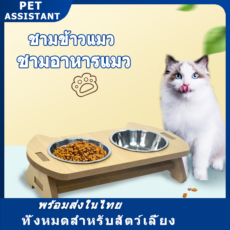 PET Assistant 🥣ชามให้อาหารสุนัขสัตว์เลี้ยงคู่ชามกันลื่นป้องกันกระดูกสันหลังชามอาหารสำหรับสุนัขแมว🥣